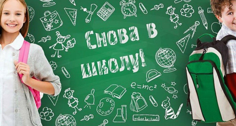 Встреча с классными руководителями.